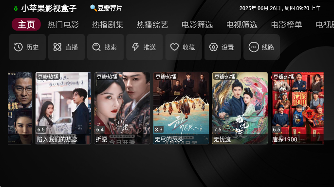 小苹果影视盒子 tv官网版下载安装(图4)
