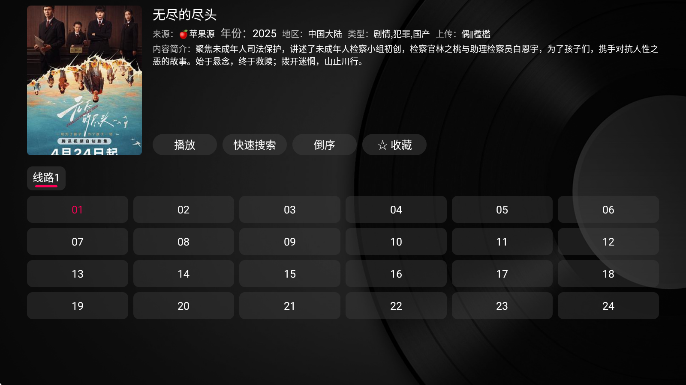 小苹果影视盒子 tv官网版下载安装(图5)