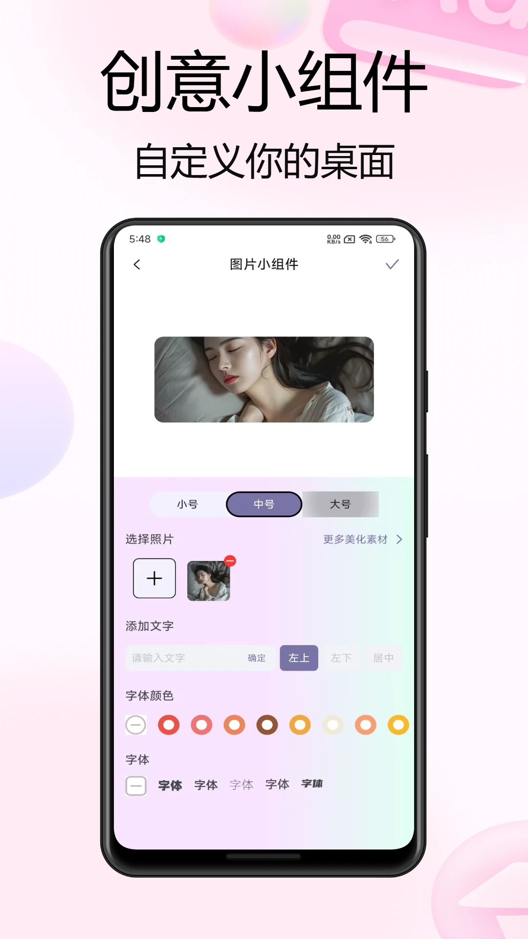 实况live动态壁纸(图1)