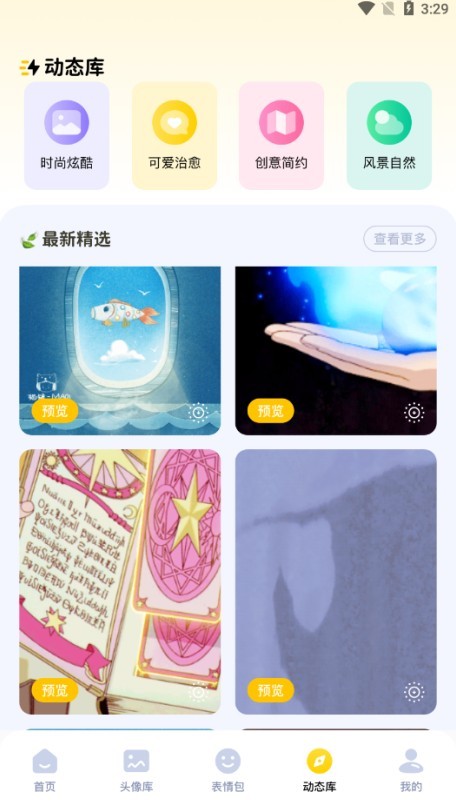 实况live动态壁纸(图5)