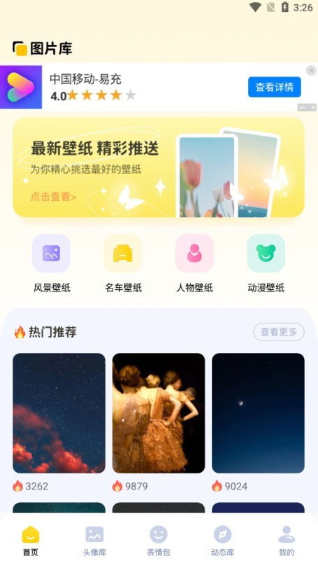 实况live动态壁纸(图2)