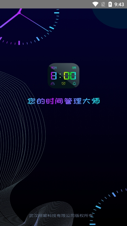 全屏时钟 网页版(图2)