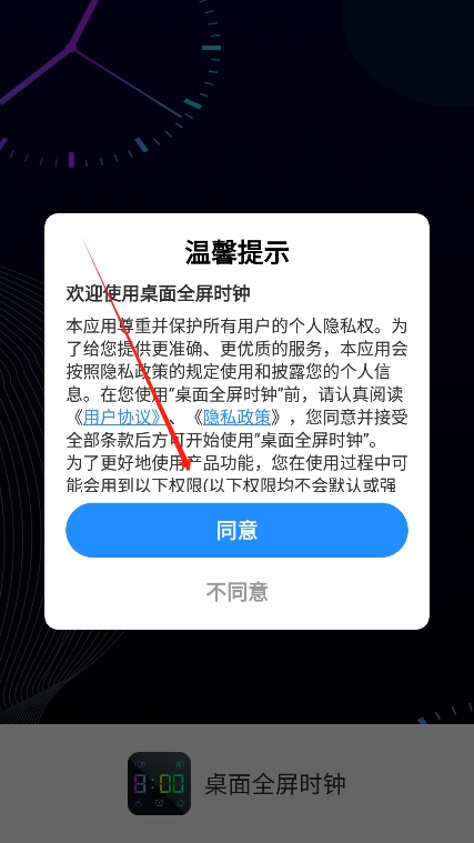 全屏时钟 网页版(图3)