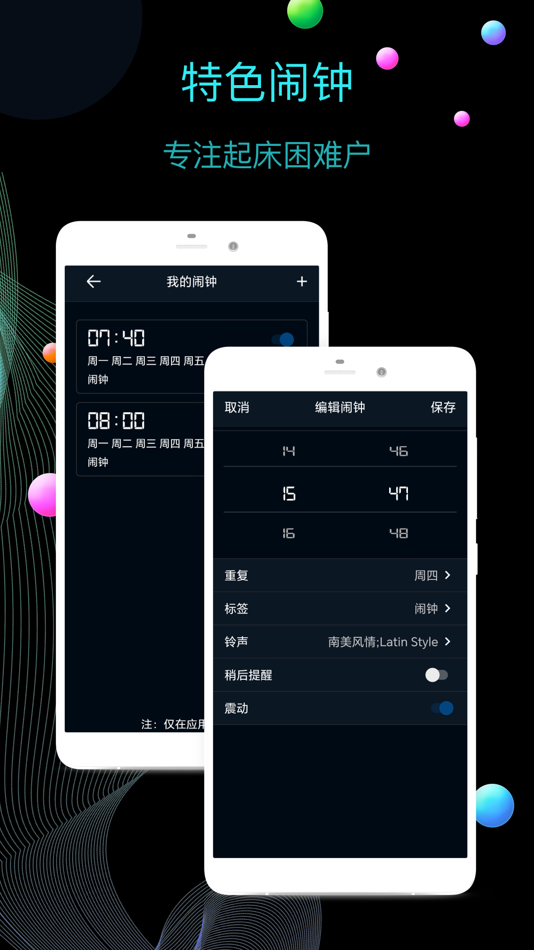 全屏时钟 网页版(图5)