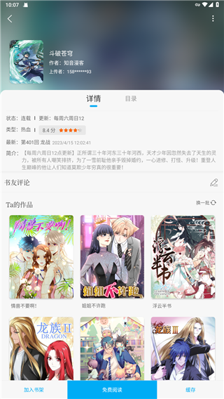 笔趣阁 无弹窗免费入口(图3)