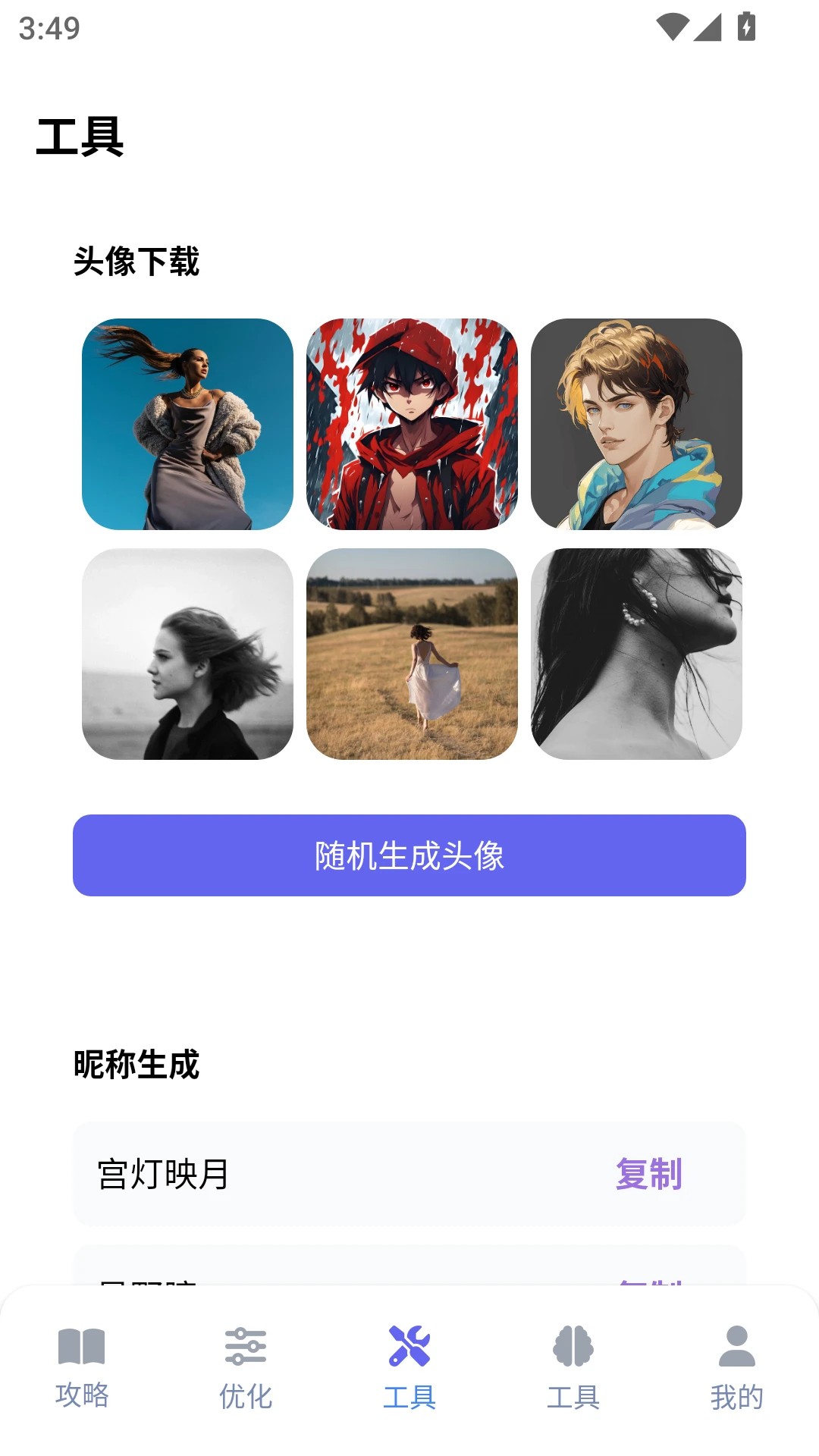 游咔盒子 免费版(图1)