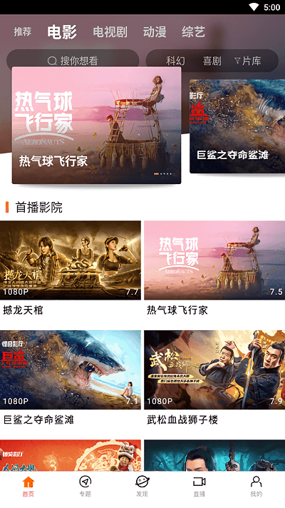 
八一影院 （黑猪侠）升级版本