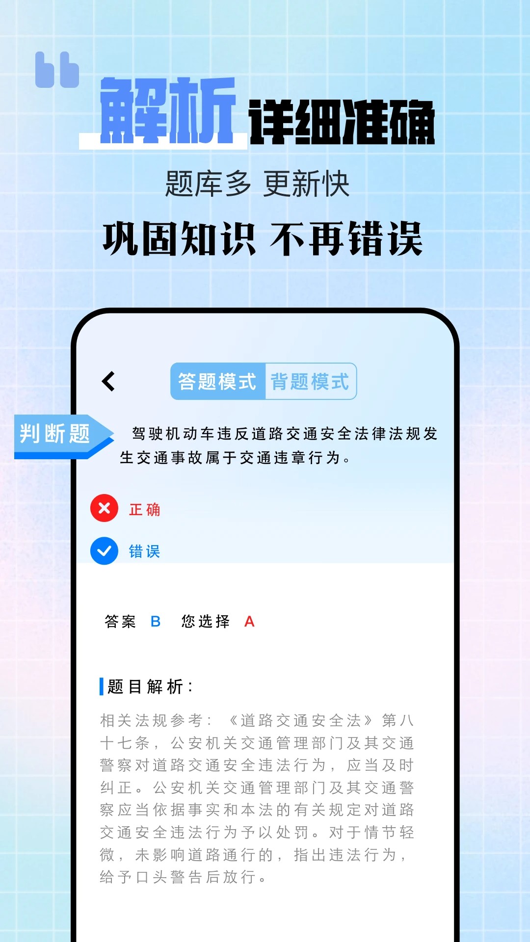 驾驶宝典(图1)