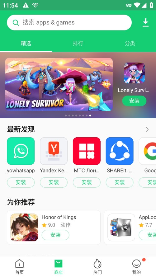 apkpure apk安卓官网版(图4)