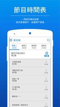 
ViuTV app下载
