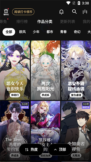 PODO漫画 官方入口网站(图2)