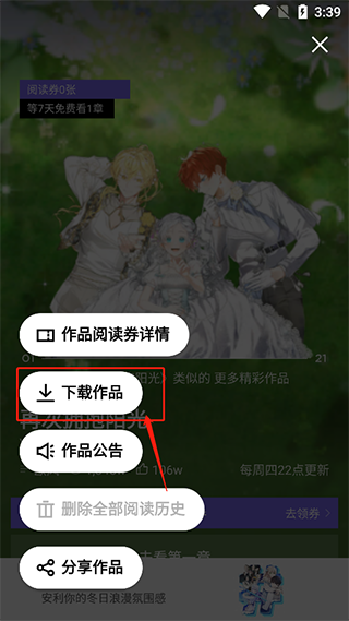 PODO漫画 官方入口网站(图4)