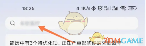 《智联招聘》屏蔽自己的公司方法(图2)