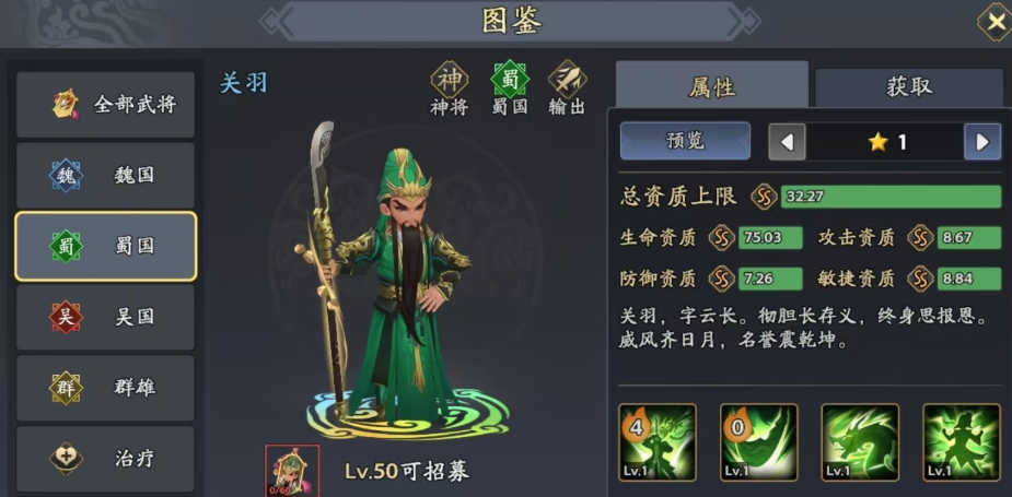 《三国志异闻录》张飞介绍(图4)