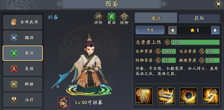 《三国志异闻录》张飞介绍(图5)