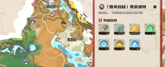 《洛克王国：世界》波特打法攻略(图3)