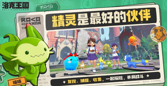 《洛克王国：世界》波特打法攻略(图2)