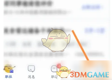 《智联招聘》修改住址方法(图2)