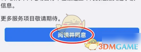 《爱南宁》认证电动车方法(图5)
