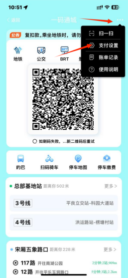 《爱南宁》绑定优待证方法(图10)