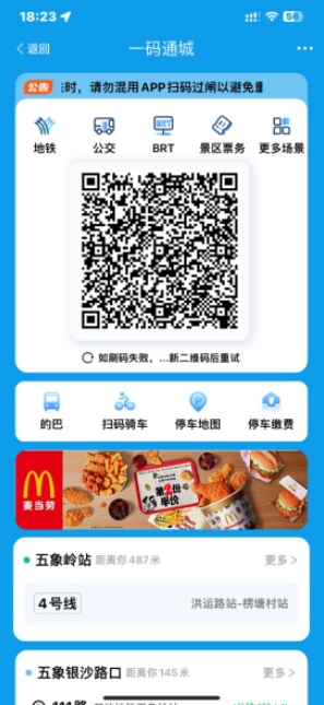 《爱南宁》绑定优待证方法(图12)