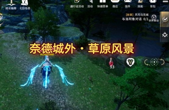 《零度曙光》阵营选择攻略(图4)