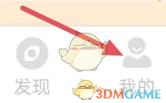 《爱南宁》设置消息通知方法(图2)