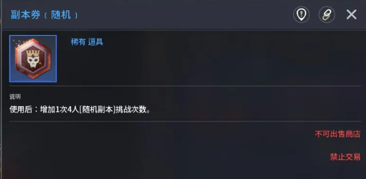 《零度曙光》稀有材料刷取攻略(图3)