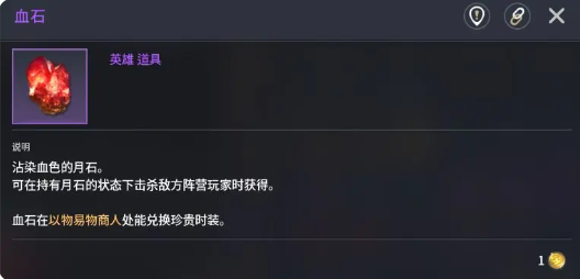《零度曙光》稀有材料刷取攻略(图2)