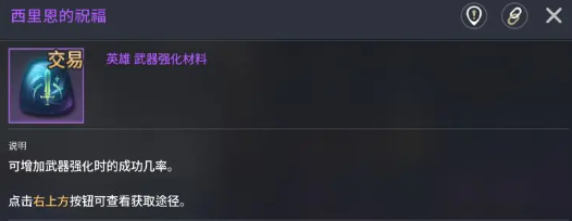 《零度曙光》稀有材料刷取攻略(图5)