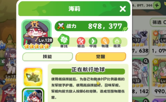 《嘟嘟脸恶作剧》最强使徒选择推荐(图4)