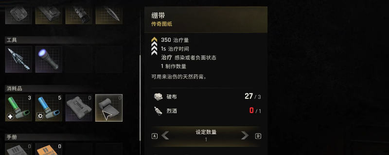《消逝的光芒：困兽》心灵手巧成就做法介绍