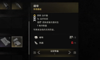《消逝的光芒：困兽》心灵手巧成就做法介绍