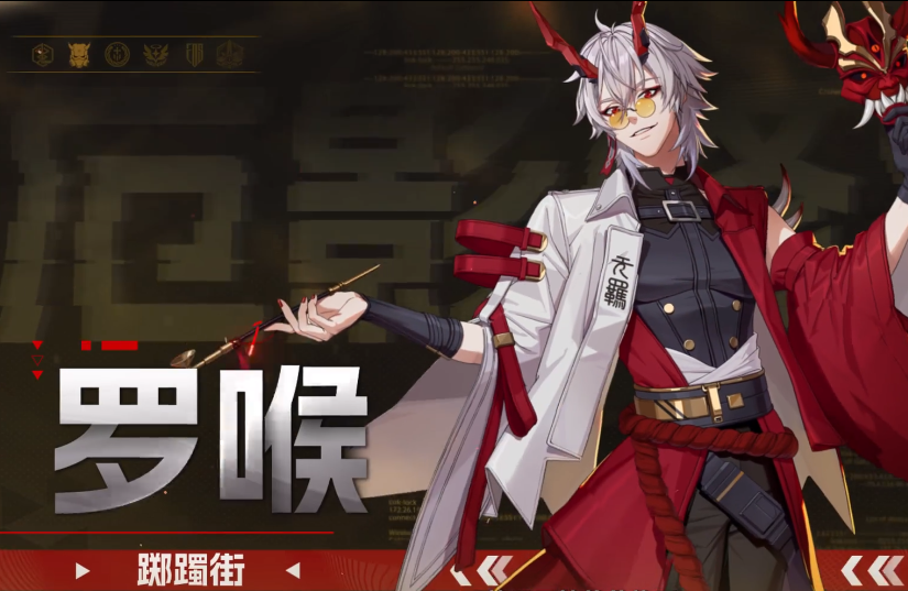 《伊瑟》男角色介绍(图3)