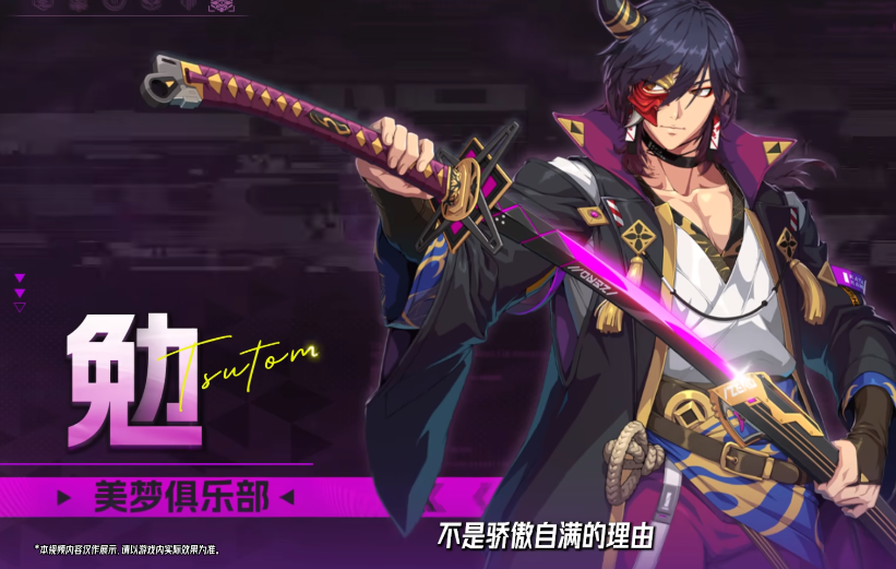 《伊瑟》男角色介绍(图4)