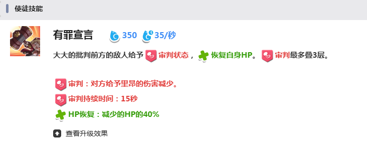 《嘟嘟脸恶作剧》里昂技能介绍(图3)