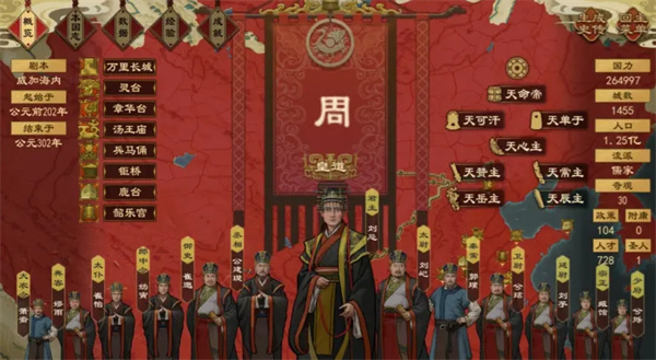 大周列国志封禅四方玩法攻略分享(图5)