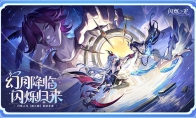 幻月降临，闪烁归来 | 闪烁之光「幻月专服」全面升级