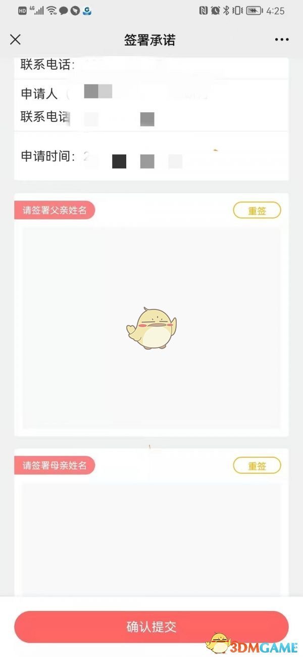 《爱南宁》办理出生即入户教程(图9)