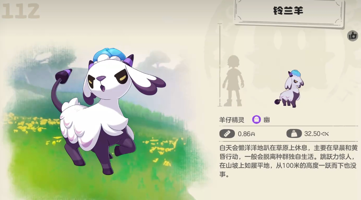 《洛克王国：世界》铃兰羊位置一览(图2)