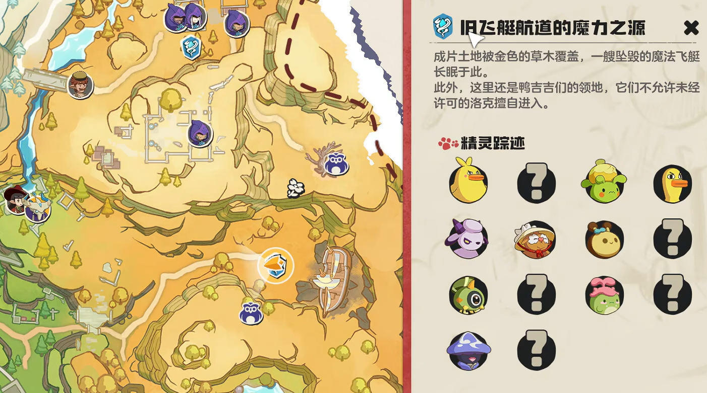 《洛克王国：世界》铃兰羊位置一览(图3)