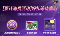 《跑跑卡丁车》黑骑士 迅BINGO2开启 国庆活动同步开放