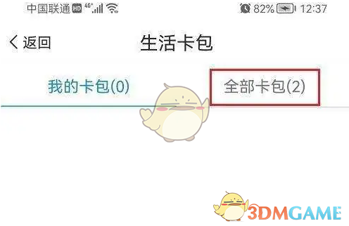 《爱南宁》申领市民卡方法(图4)