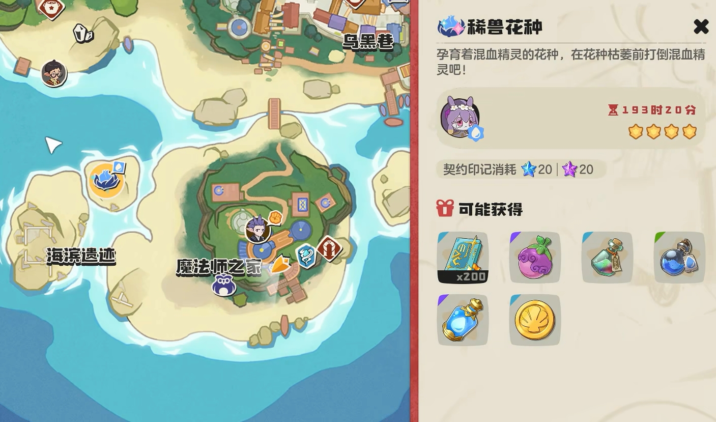 《洛克王国：世界》壳乙螺抓取攻略(图3)