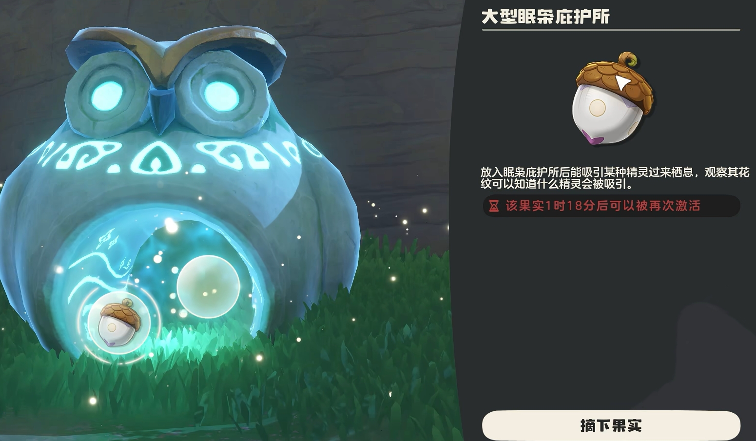 《洛克王国：世界》壳乙螺抓取攻略(图4)