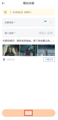 社恐快跑app模拟余额操作