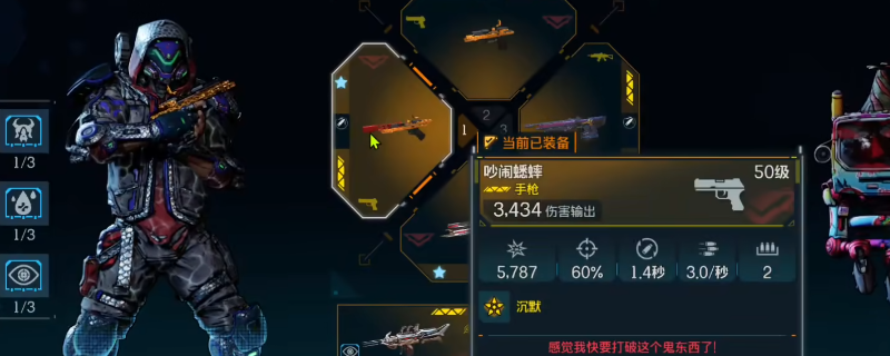 《无主之地4》吵闹蟋蟀武器效果及展示分享