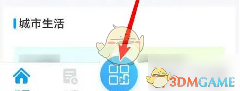 《爱南宁》设置微信免密支付方法(图2)