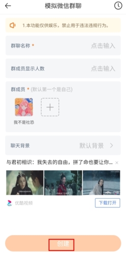 社恐快跑app模拟群聊方法