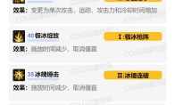 DNF2025金秋版本冰结VP技能选择
